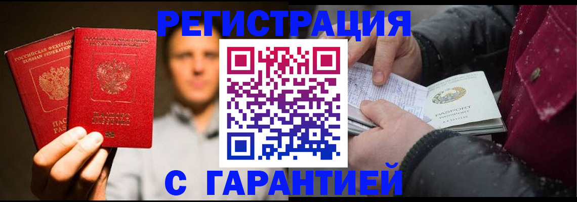 временная регистрация для всех в Кулебаки